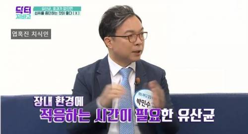 효과 없는 유산균이라도 일단 꾸준히 먹어봐야 하는 이유...jpg