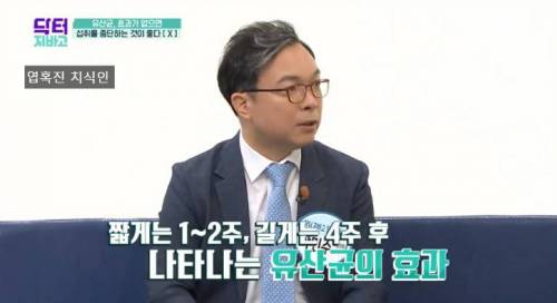 효과 없는 유산균이라도 일단 꾸준히 먹어봐야 하는 이유...jpg