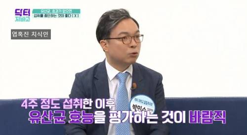 효과 없는 유산균이라도 일단 꾸준히 먹어봐야 하는 이유...jpg