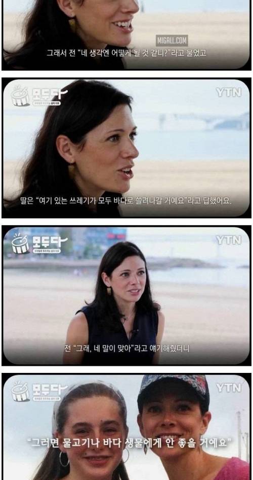 [스압] 태풍 지나간 광안리 청소하던 외국인 모녀.jpg
