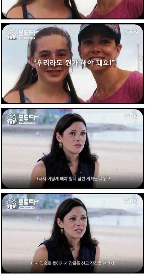 [스압] 태풍 지나간 광안리 청소하던 외국인 모녀.jpg