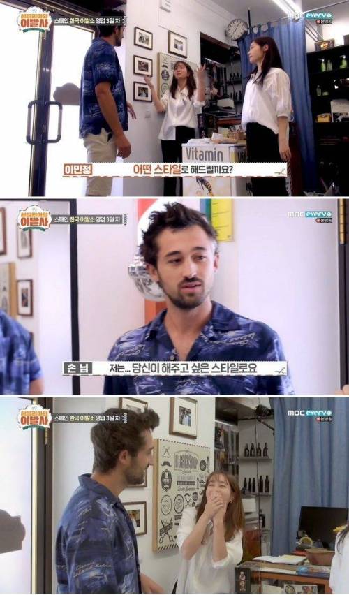 이민정에게 빠진 스페인 남자.jpg