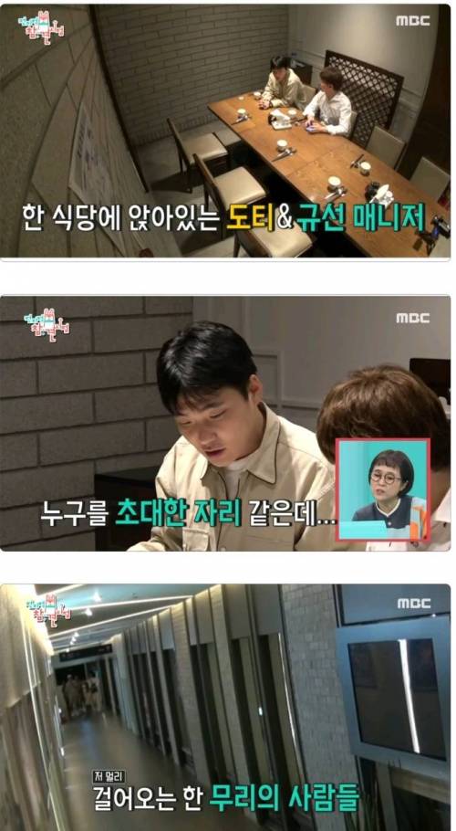 [스압] 윤후와 어린이 팬들 식사초대한 도티.jpg