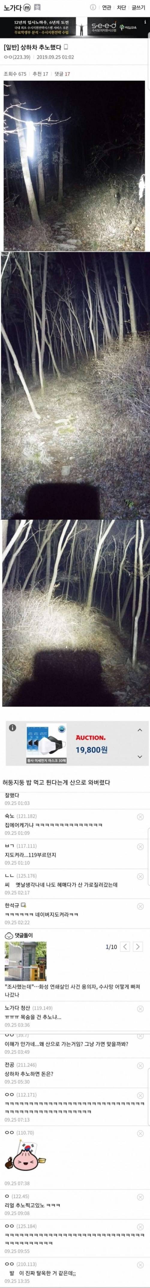 디시인의 상하차 후기.jpg