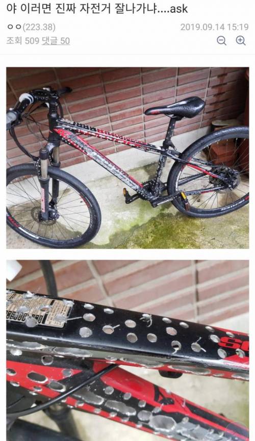 자전거 갤러리가 경악한 MTB 경량화.jpg