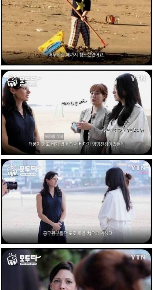 [스압] 태풍 지나간 광안리 청소하던 외국인 모녀.jpg
