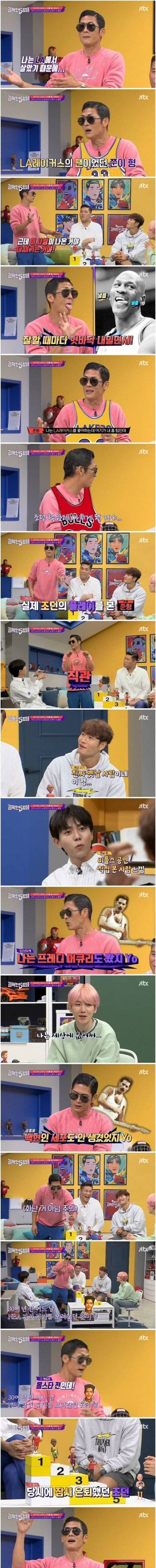 [스압] 마이클 조던 얘기가 나오자 흥분한 와썹맨.jpg