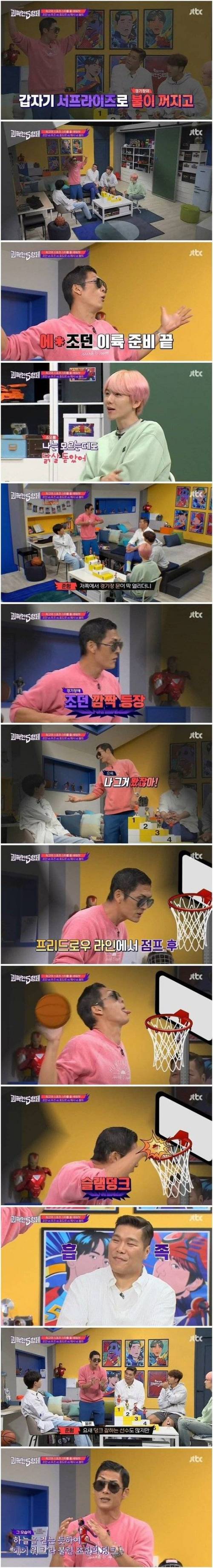 [스압] 마이클 조던 얘기가 나오자 흥분한 와썹맨.jpg