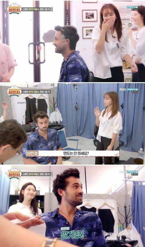 이민정에게 빠진 스페인 남자.jpg