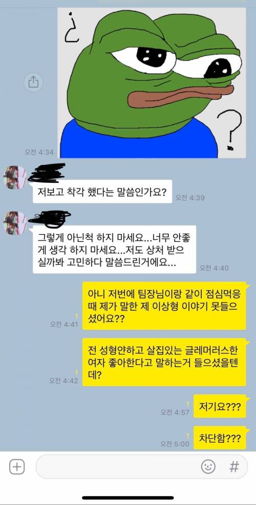 선빵필승 당한 회사원.jpg