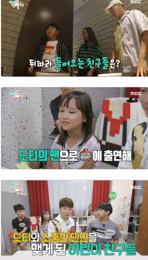 [스압] 윤후와 어린이 팬들 식사초대한 도티.jpg