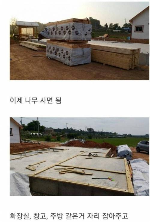 [스압] 200평 땅에 집 지은 디시인.jpg