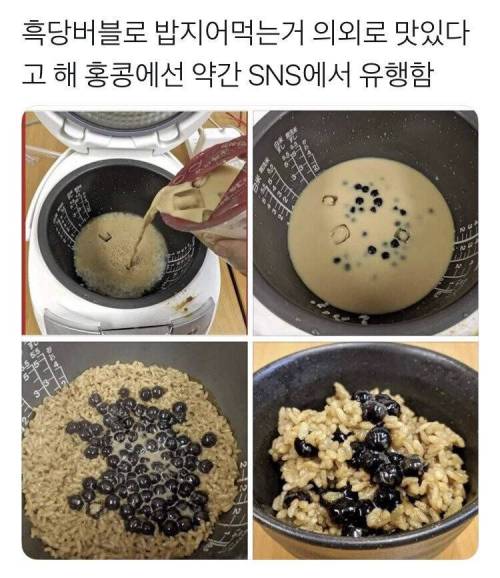 [약혐]흑당 버블밥.jpg