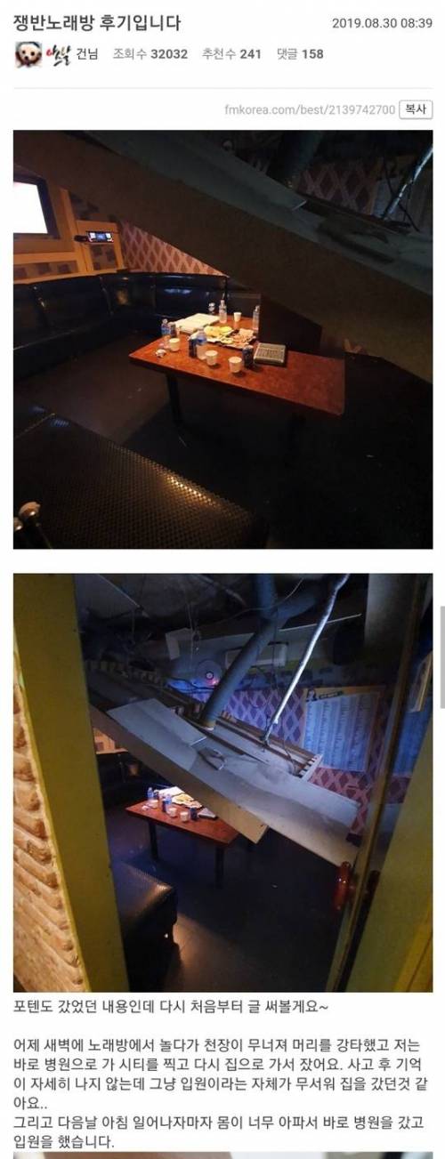 쟁반노래방 후기.jpg