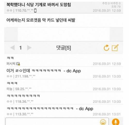 개강하는날 복학생 당황함.jpg