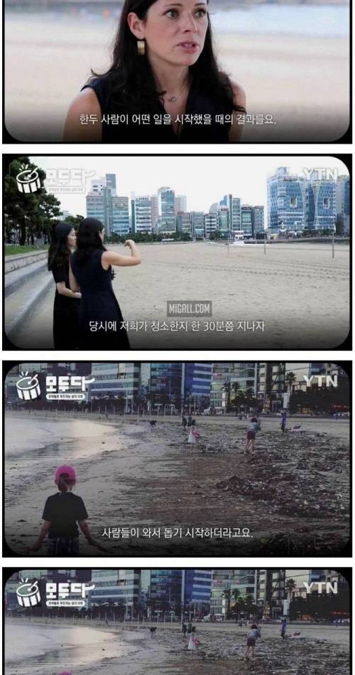[스압] 태풍 지나간 광안리 청소하던 외국인 모녀.jpg