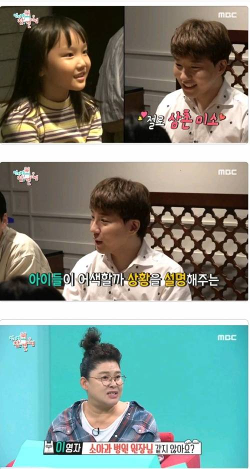 [스압] 윤후와 어린이 팬들 식사초대한 도티.jpg