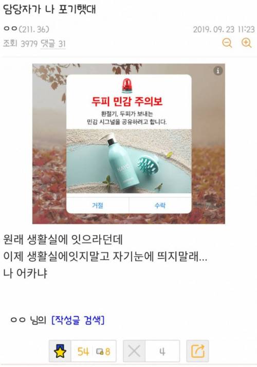 다크템플러로 진화한 공익.jpg