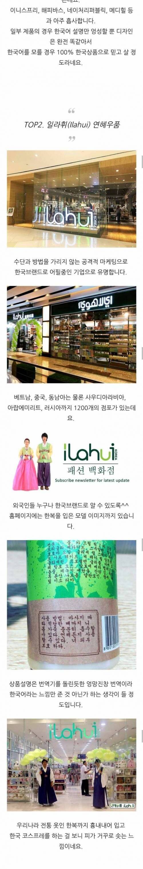 [스압] 한류인척 물건 팔아먹는 중국