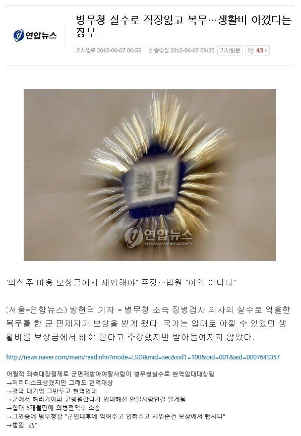 과거 병무청의 패기.jpg