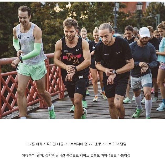 스마트워치 보급 후 스포츠 대회의 변화