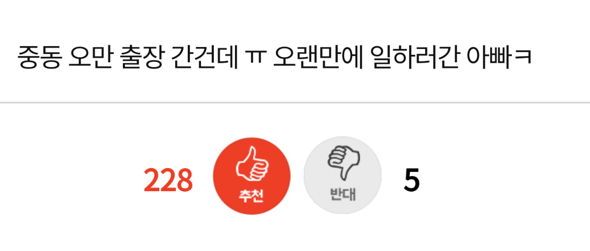 일기 고쳐준 선생님.jpg