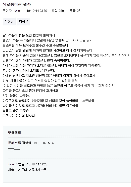 외로움이란 뭘까.jpg