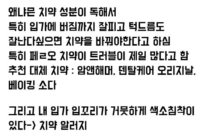 모르는 사람들 많은 턱드름을 유발시키는 원인 중 하나