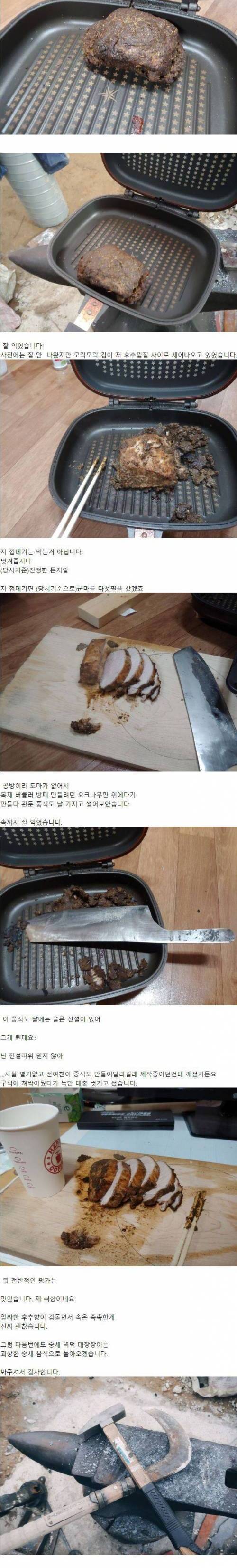 [스압] 중세 덕후 대장장이의 향신료 고기요리