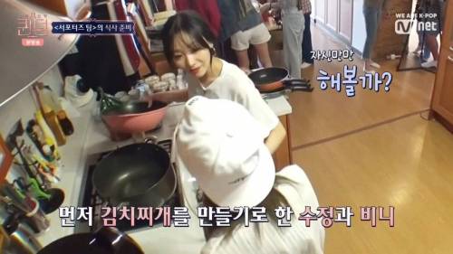 생전 요리 안 해 본 사람이 김치찌개를 끓이면