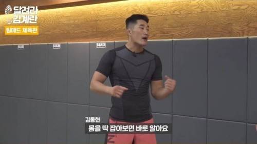 [스압] 김동현과 김계란의 브로맨스