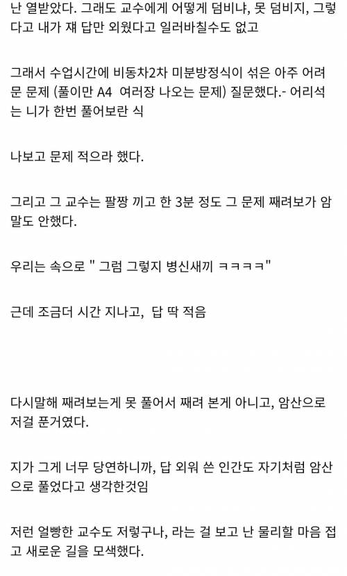디시 물리학 갤러가 물리학의 꿈을 접은 이유.jpg