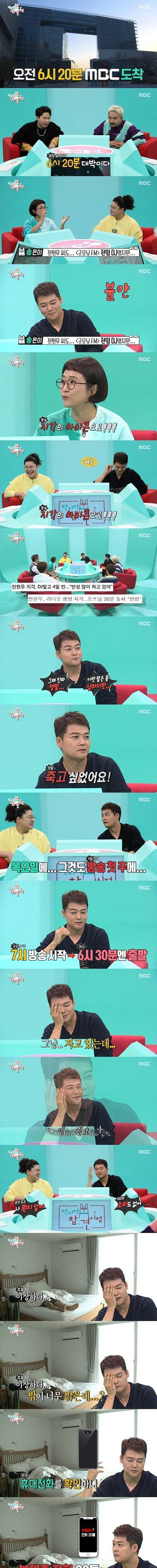 [스압] 선 넘어 본 선배의 충고.gif