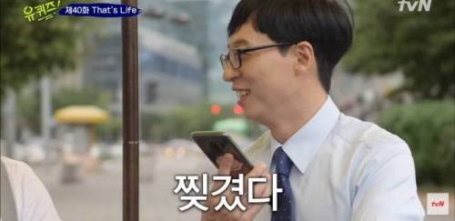 [스압] 유퀴즈 전화통화하는 김태호PD.jpg