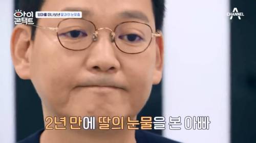 [스압] 너무 빨리 어른이 되어버린 11살 딸