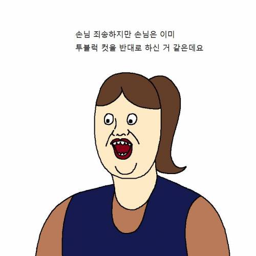 [스압] 신발 다 찢어발기는 개 참교육하는 만화.jpg