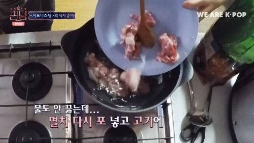 생전 요리 안 해 본 사람이 김치찌개를 끓이면