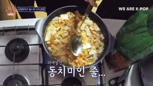 생전 요리 안 해 본 사람이 김치찌개를 끓이면