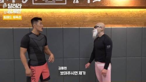 [스압] 김동현과 김계란의 브로맨스