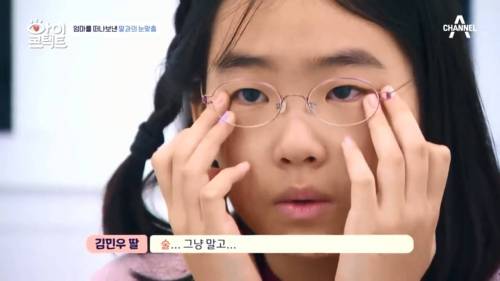 [스압] 너무 빨리 어른이 되어버린 11살 딸