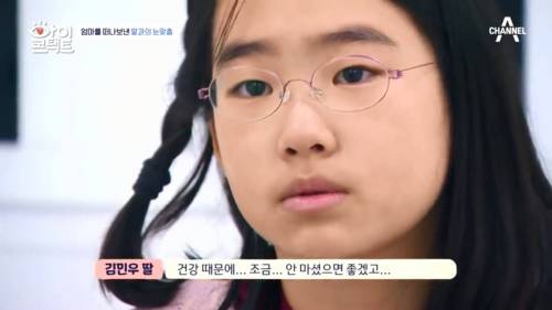 [스압] 너무 빨리 어른이 되어버린 11살 딸