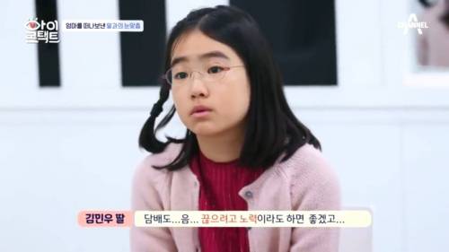 [스압] 너무 빨리 어른이 되어버린 11살 딸