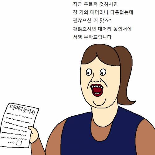 [스압] 신발 다 찢어발기는 개 참교육하는 만화.jpg