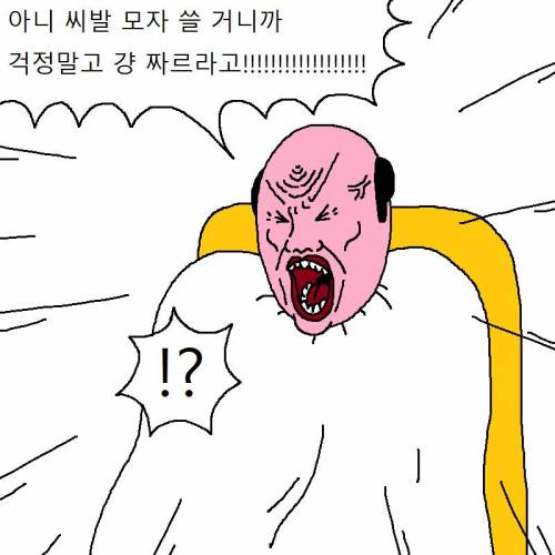[스압] 신발 다 찢어발기는 개 참교육하는 만화.jpg