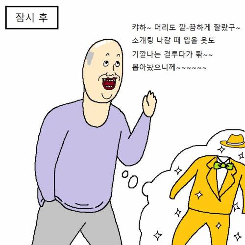 [스압] 신발 다 찢어발기는 개 참교육하는 만화.jpg