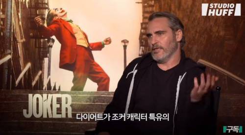 호아킨이 밝힌 다이어트 과정.jpg