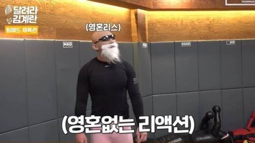 [스압] 김동현과 김계란의 브로맨스