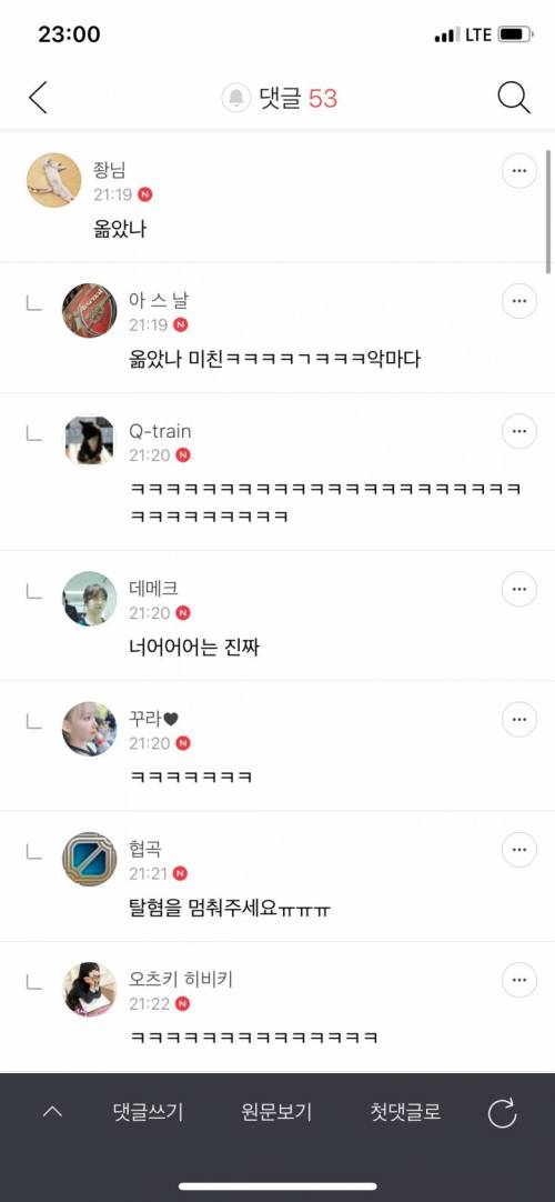 이말년 머리카락 근황.jpg