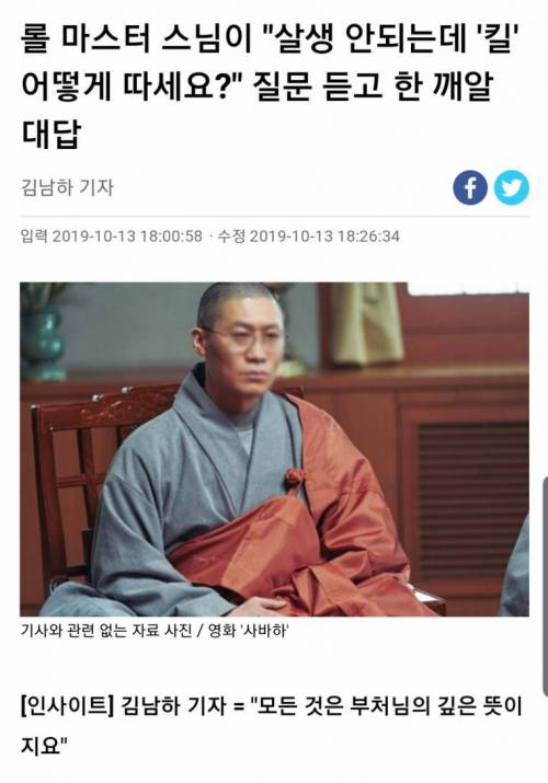 롤 마스터 티어인 스님의 명언.jpg