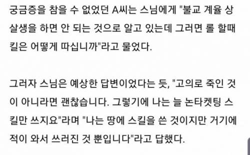 롤 마스터 티어인 스님의 명언.jpg
